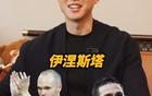 高準(zhǔn)翼：選齊達(dá)內(nèi)or鄭智。