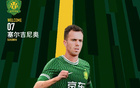 津媒：塞爾吉尼奧停賽半年，沙特戰(zhàn)需觀察其能否出戰(zhàn)