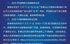 中冠聯(lián)賽3月17日抽簽儀式