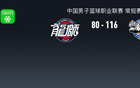 CBA：新疆大勝廣州，科比-麥克尤恩27分，3連勝