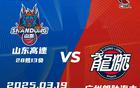 CBA冷門！上海險勝山東，山東進(jìn)前四，廣東第七，四強(qiáng)爭奪激烈。