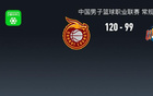 CBA: 山西大勝四川，古德溫36+1+9得高分。