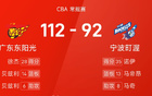 CBA戰(zhàn)況：徐杰高得分，胡明軒亦表現(xiàn)，廣東大勝寧波。