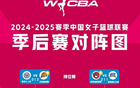 川女VS東女，WCBA總決賽4月5日啟幕