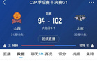 關(guān)鍵時刻北京發(fā)力，末節(jié)凈勝山西12分！