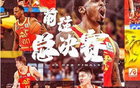 CBA巨變！北京隊(duì)十年后重返巔峰，總決賽時(shí)間賽制定！