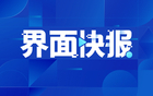 CBA罰單，杭州賽區(qū)、廣廈俱樂部及孫銘徽遭罰