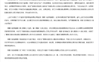 浙江廣廈男籃遭CBA重罰！最新回應(yīng)。