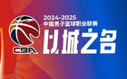 CBA官宣：廣廈領(lǐng)跑，遼粵四六，江蘇二十名收官