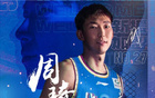 周琦：缺陣遺憾，愿為北京男籃盡力