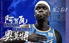 奧莫特受追捧，歐洲澳洲朋友問CBA打球！