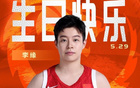 祝福李緣25歲生日快樂！