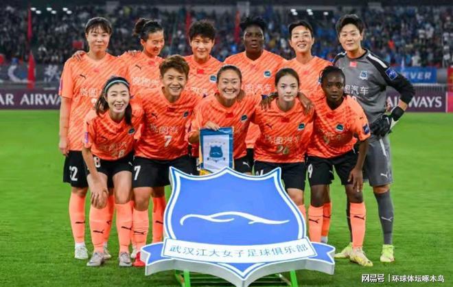 武漢女足勝登頂亞洲，首冠創(chuàng)歷史。