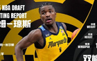 次戰(zhàn)力：卡姆-瓊斯，23歲雙能衛(wèi)，馬奎特技術(shù)，短板在運(yùn)動(dòng)能力。