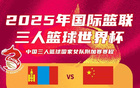 三人女籃世界杯資格賽：中國負蒙古，無緣晉級