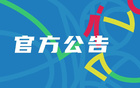 CBA外援續(xù)約名單：杰曼奧莫特等在列，廣東隊(duì)無(wú)續(xù)約。