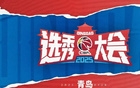 球迷抽獎(jiǎng)，共賞2025CBA選秀盛況！