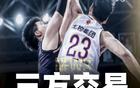 CBA大交易：北控求購(gòu)?fù)鯈箥?，陳?guó)豪轉(zhuǎn)廣州，遼寧得焦泊喬。