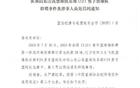 中國籃協(xié)通報U21群毆事件，四球員停賽三年。