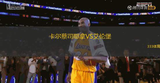 卡爾蔡司耶拿VS艾倫堡