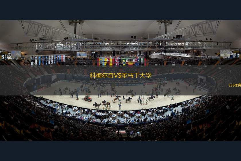 里非FCVS科爾森奇FC