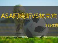 ASA阿曉斯VS林克賓