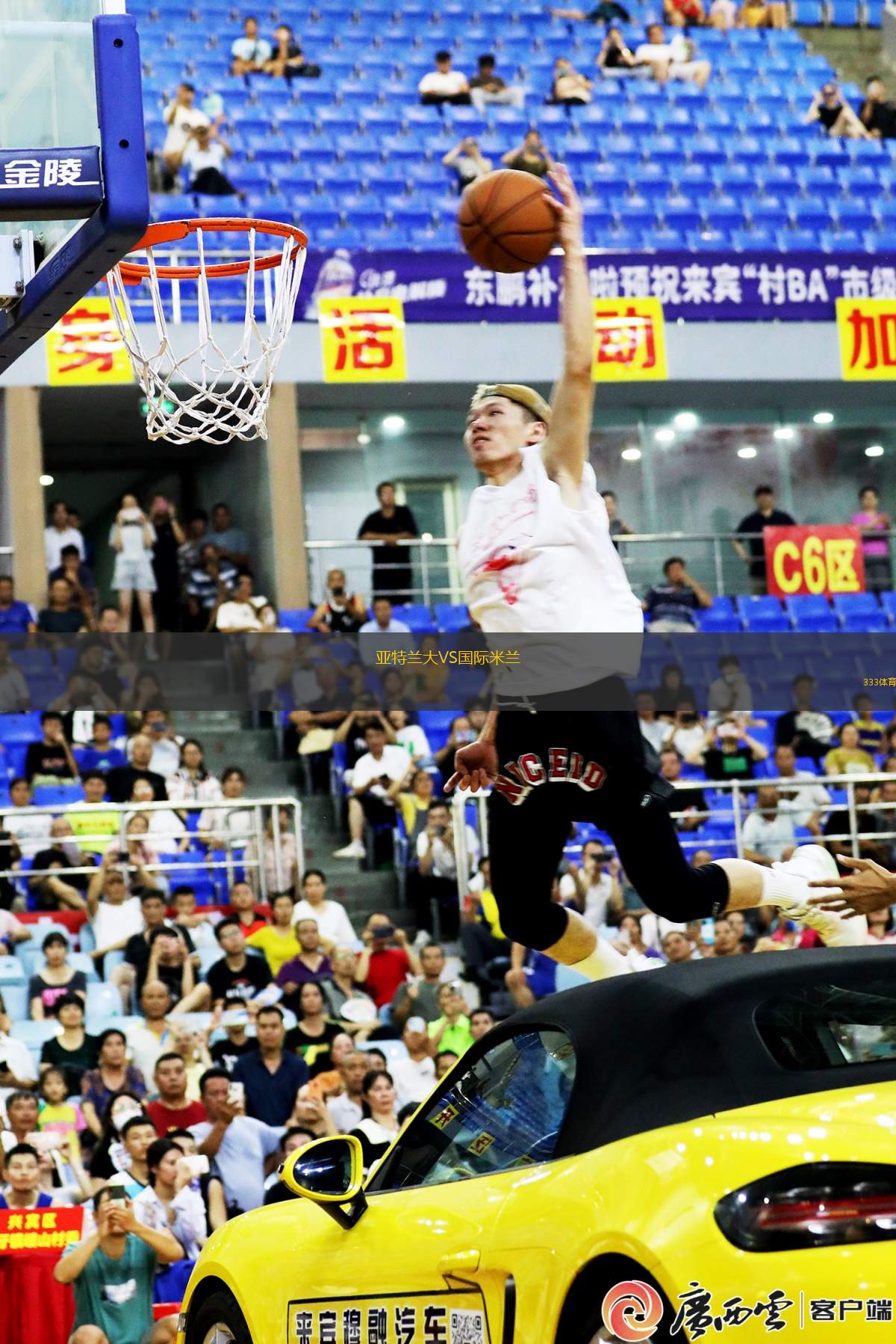 亞特蘭大VS國(guó)際米蘭