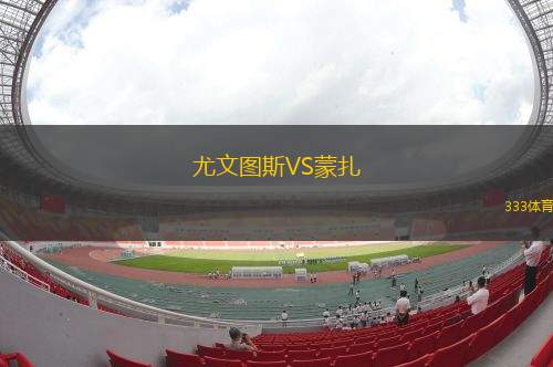 巴蘭VS托爾特卡斯競技
