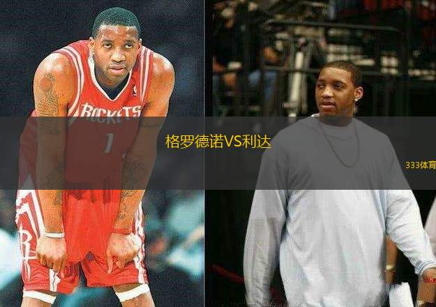 格羅德諾VS利達(dá)