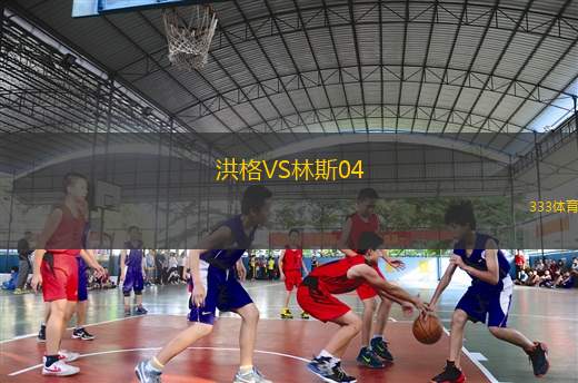 SK韋恩多夫VS格雷史達頓