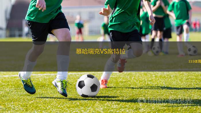 墨西卡利VS佩里班足球俱樂部