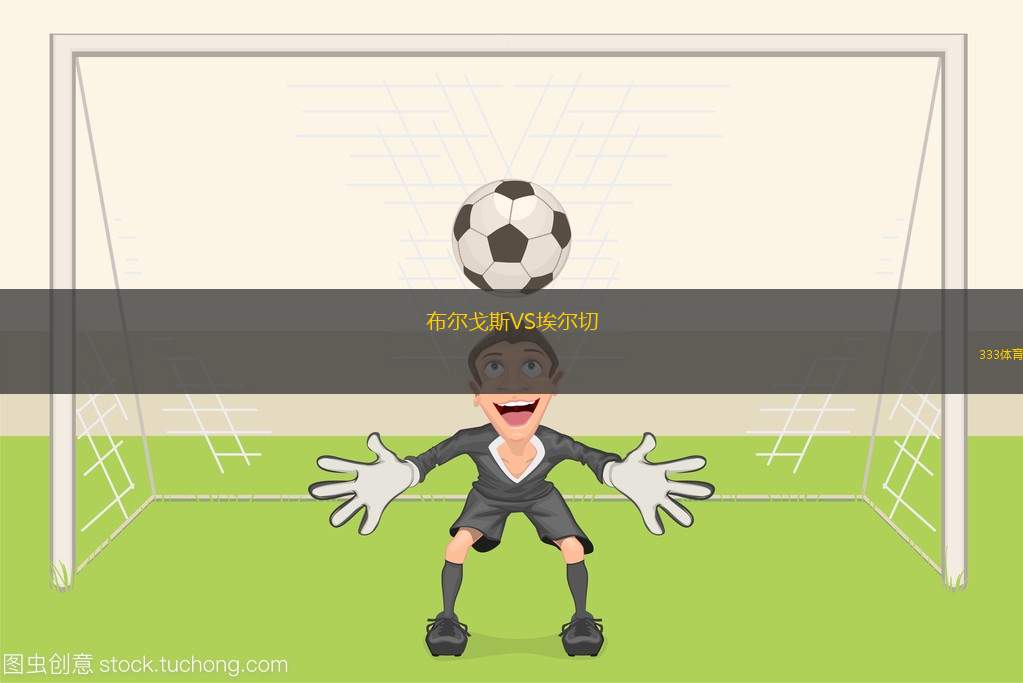 首爾衣戀VS富川FC