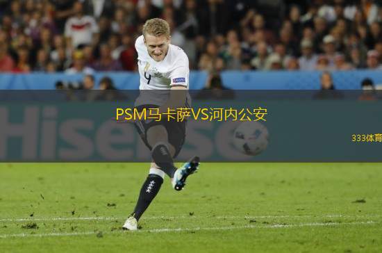 PSM馬卡薩VS河內(nèi)公安