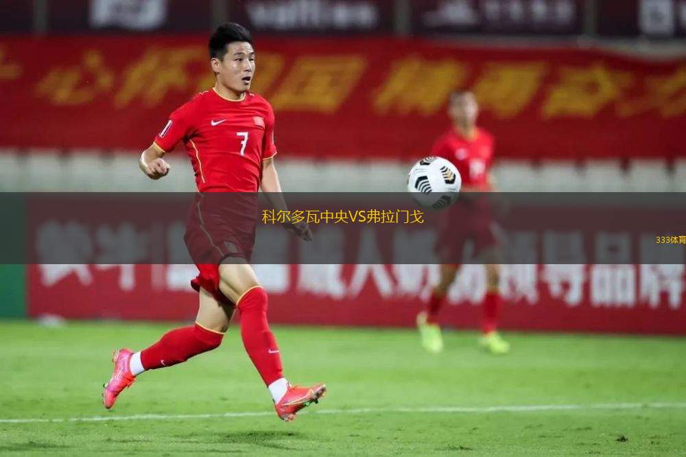 薩爾茨堡U19VS奧林匹亞科斯U19