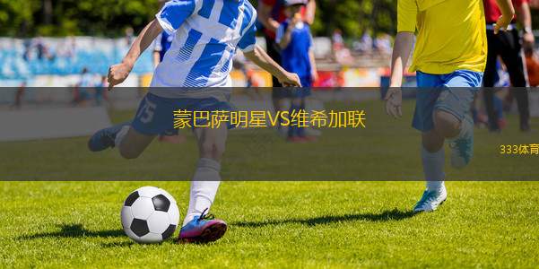 別爾斯科VS卡利什