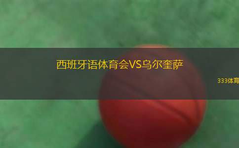 BsAs交流會(huì)U20VS梅洛后備隊(duì)