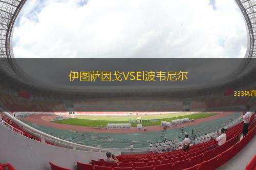 MM鉑星VS茨瓦尼南部學(xué)院FC