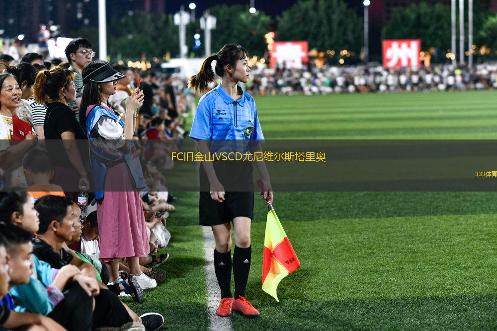 巴利卡拉爾女足VS圣奧利弗普倫基特女足