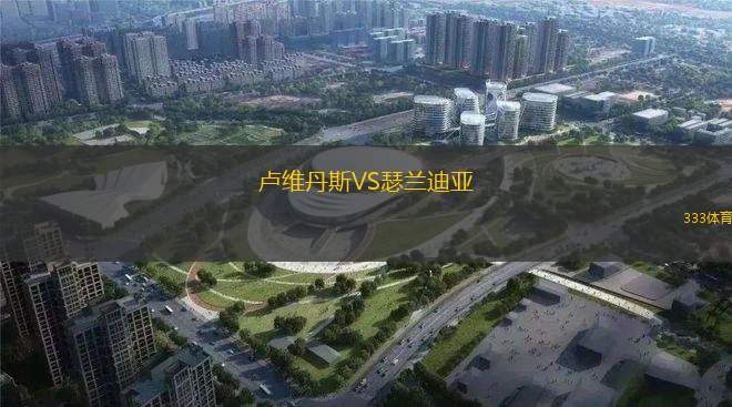 格林艾蘭女足VS巴利米納明星隊(duì)女足