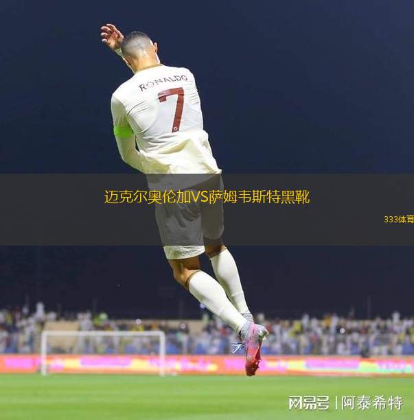 莫納加斯B隊VS波多港