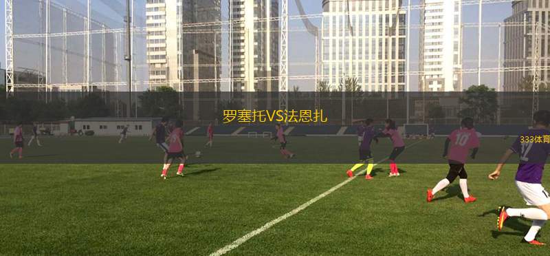 巴塞羅那女籃VSCAB埃斯特波納女籃