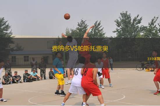 伊陶庫埃斯波特U20VS維拉諾瓦青年隊(duì)