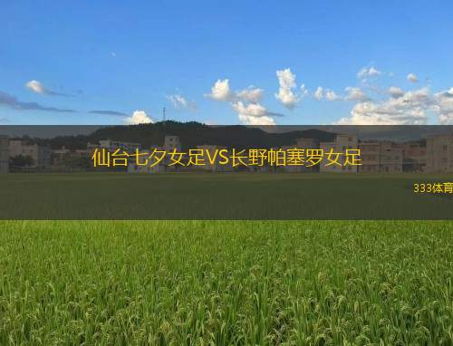 德羅基亞VS伊斯卡拉