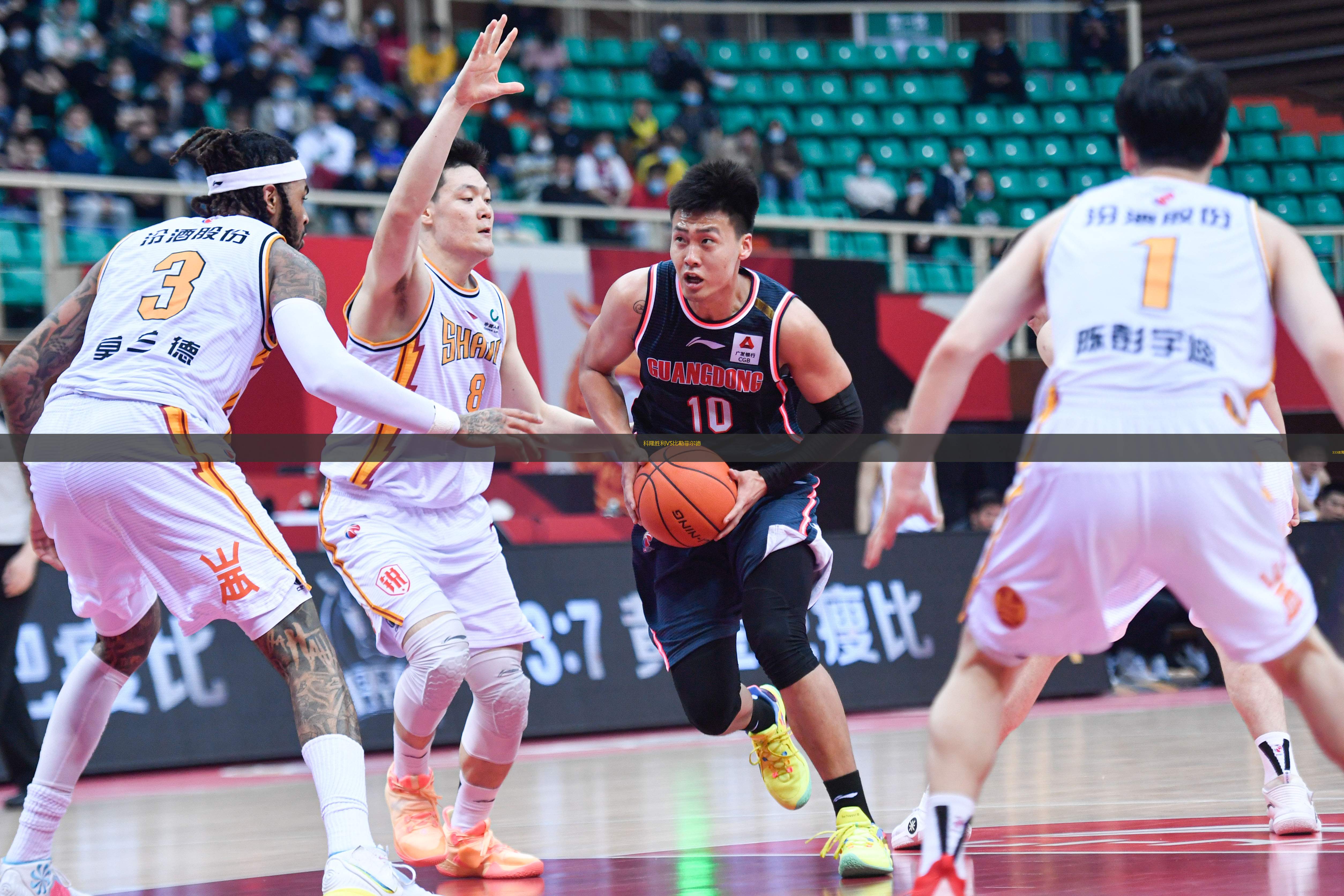 科隆勝利VS比勒菲爾德