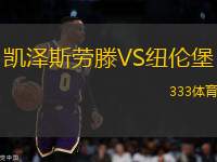 凱澤斯勞滕VS紐倫堡