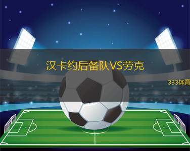 庫科切梅切VS埃菲爾09