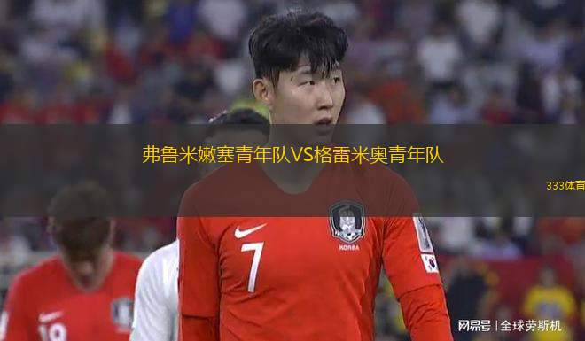 梅特蘭女足VS麥覺理湖女足