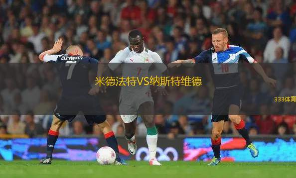 格尼維諾VS馬爾堡