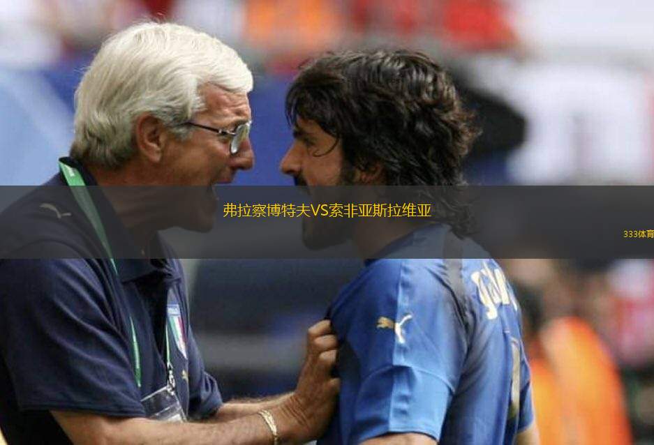 班加VS德尤加斯