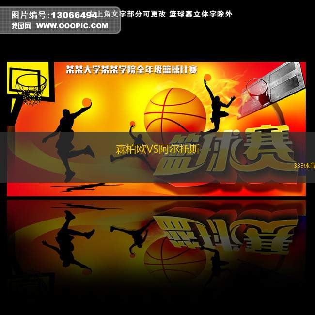 奧斯特布羅女足VS米迪蘭特女足